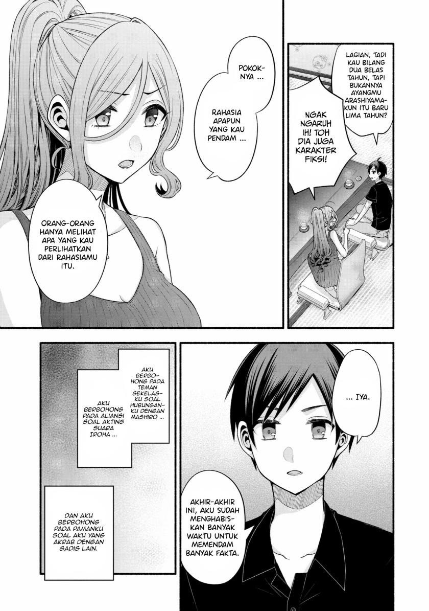 Tomodachi no Imouto ga Ore ni Dake Uzai Chapter 25